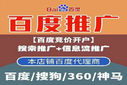 案例剖析：百度推广代理如何提升广告效果